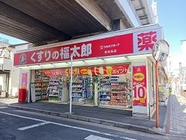 近くのドラッグストアまで500m（徒歩7分）