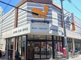 近くのスーパーまで553m（徒歩7分）