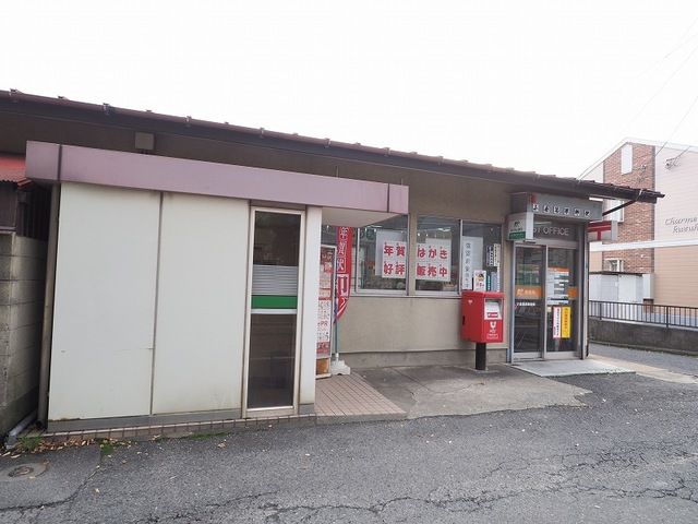 近くの郵便局まで300m（徒歩4分）