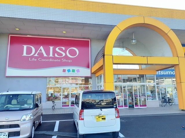 近くのダイソーアピタ宇都宮店まで800m(徒歩10分)