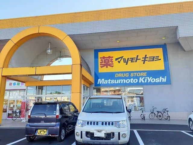 近くのマツモトキヨシ江曽島本町店まで800m(徒歩10分)
