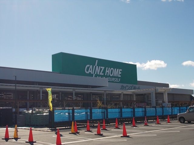 近くのカインズホーム菊川店まで400m（徒歩5分）