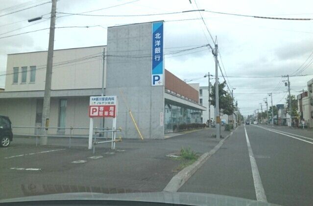 近くの北洋銀行まで510m（徒歩7分）