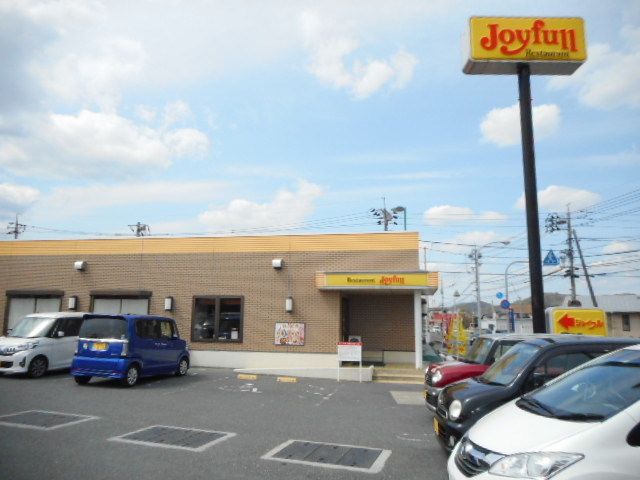 近くのジョイフルさんまで1,500m（徒歩19分）