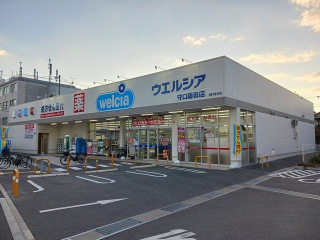 近くのウエルシア守口藤田店様まで650m（徒歩9分）