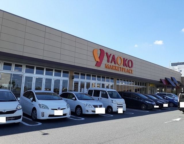 近くのヤオコー 成田駅前店まで2,000m（徒歩25分）