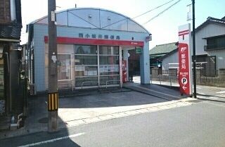 近くの西小坂井郵便局まで860m（徒歩11分）