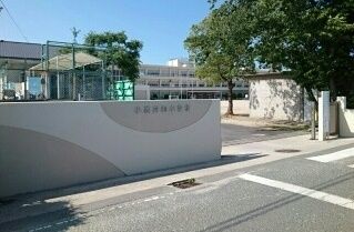 近くの小坂井西小学校まで290m（徒歩4分）