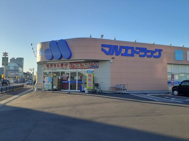 近くのマルエドラッグ前橋西片貝店まで300m（徒歩4分）
