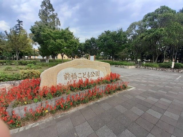 近くのジョブズ前橋こども公園まで1,000m（徒歩13分）