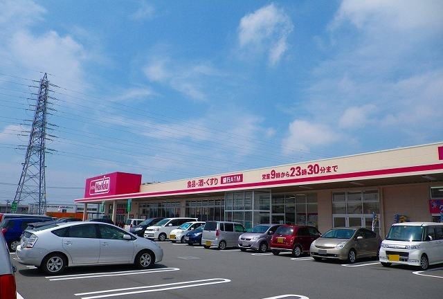 近くのマックスバリュ長泉中土狩店まで1,200m（徒歩15分）
