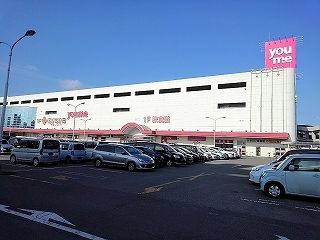 近くのスーパーまで650m（徒歩9分）