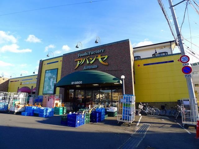 近くのアバンセ浜松町店まで1,200m（徒歩15分）