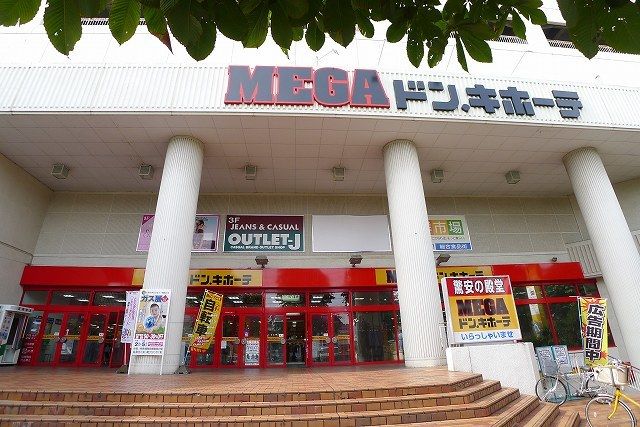 近くのMEGAドン・キホーテ桐生店まで1,200m（徒歩15分）