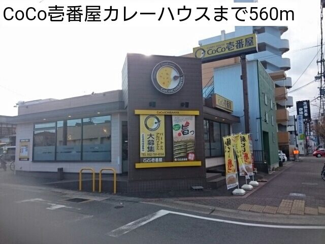 近くの飲食店まで560m（徒歩7分）