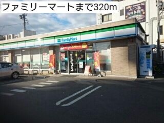 近くのコンビニまで320m（徒歩4分）