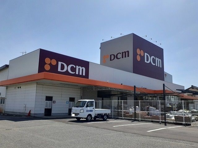 近くのDCM三津浜店様まで750m(徒歩10分)