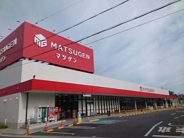近くのマツゲン様まで360m(徒歩5分)