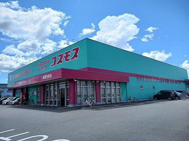 近くのドラッグコスモス鳥栖今泉店まで140m（徒歩2分）