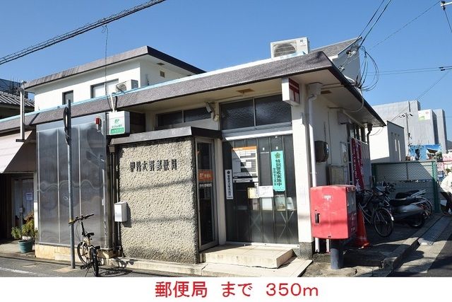 近くの郵便局まで350m（徒歩5分）