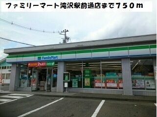 近くのファミリーマート滝沢駅前通店まで750m(徒歩10分)