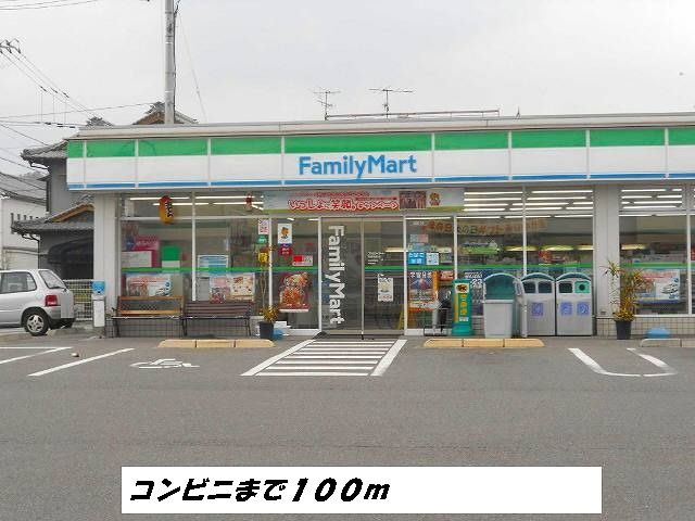 近くのファミリーマートまで100m（徒歩2分）