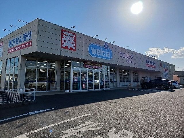 近くのウエルシア匝瑳八日市場店まで3,500m（徒歩44分）