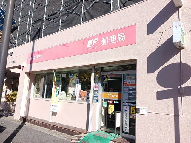 近くの江東北砂一郵便局まで696m（徒歩9分）