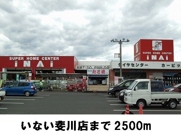 近くのいない斐川店まで2,500m(徒歩32分)