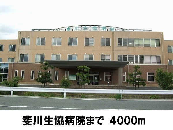 近くの斐川生協病院まで4,000m(徒歩50分)