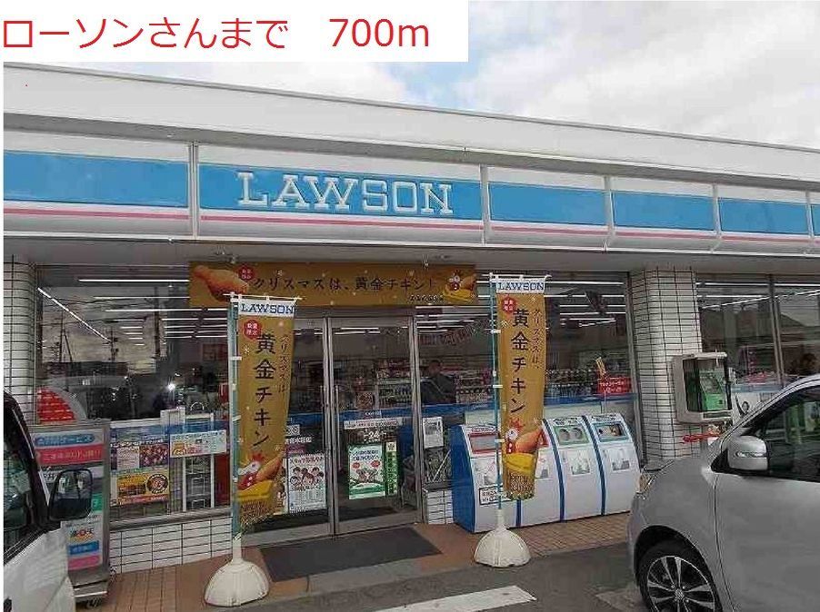 近くのローソン加東上滝野店まで700m(徒歩9分)
