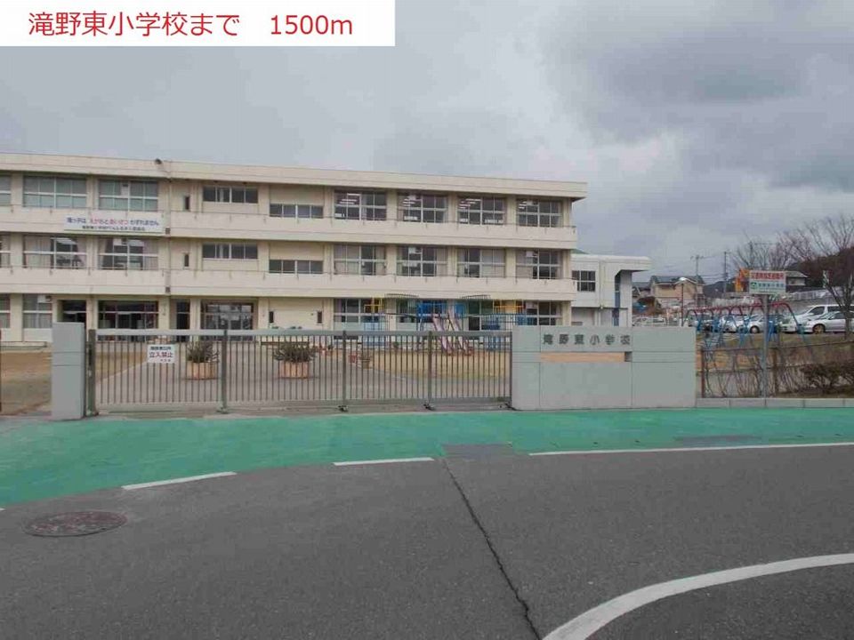 近くの滝野東小学校まで1,500m(徒歩19分)