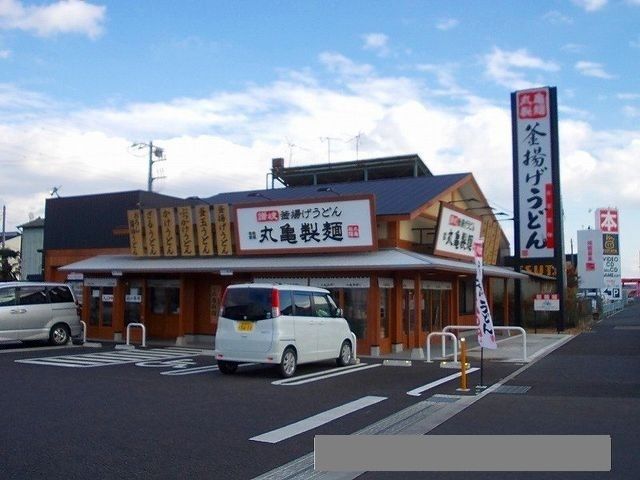 近くの丸亀製麺まで1,800m（徒歩23分）