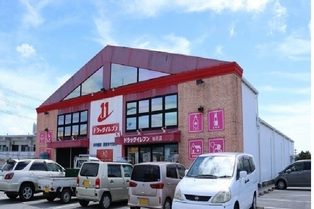 近くのドラッグイレブン知花店まで550m（徒歩7分）