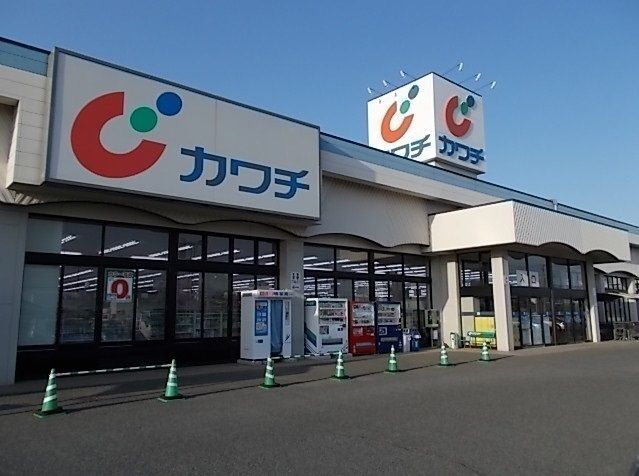 近くのカワチ薬品まで1,300m（徒歩17分）