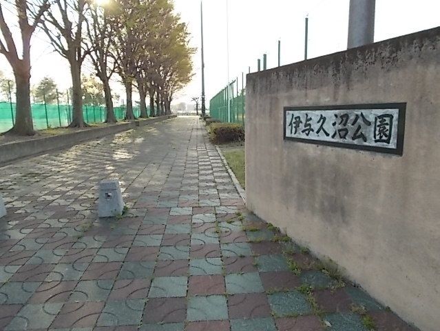 近くの伊与久沼公園まで700m（徒歩9分）