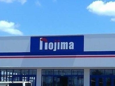 近くのノジマまで80m（徒歩1分）