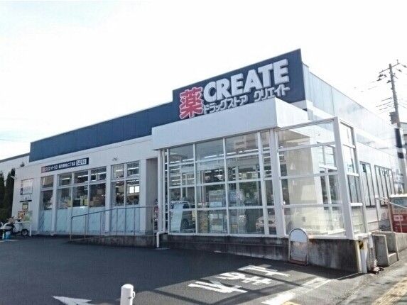 近くのCREATEまで740m（徒歩10分）