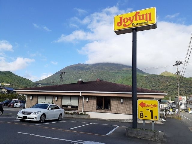 近くのジョイフルまで950m(徒歩12分)
