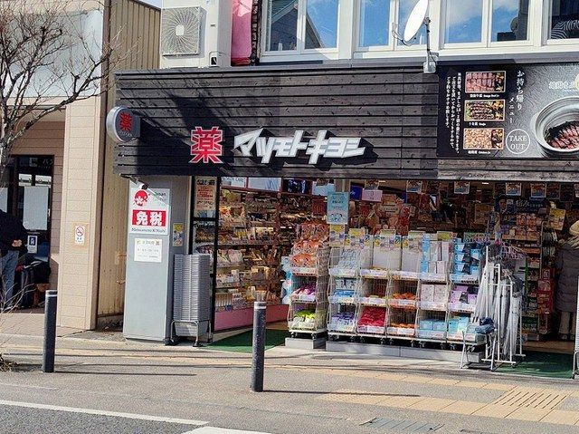 近くのマツモトキヨシ 由布院駅前店まで750m（徒歩10分）