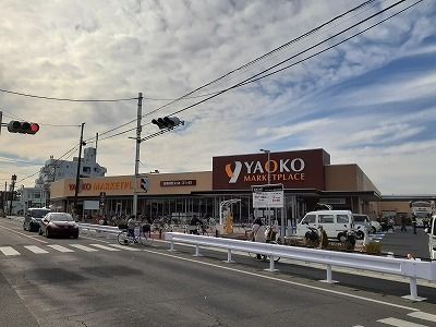 近くのヤオコー霞ヶ関店まで1,400m（徒歩18分）
