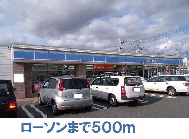 近くのローソン花巻桜町1丁目店まで500m(徒歩7分)