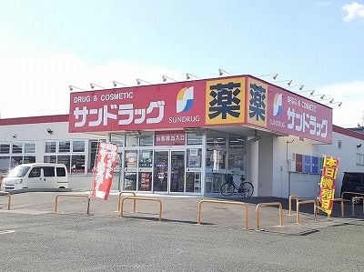 近くのサンドラッグ北見青葉店まで750m（徒歩10分）