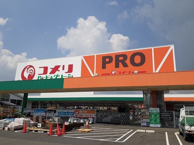 近くのコメリＰＲＯ白子店まで1,000m（徒歩13分）