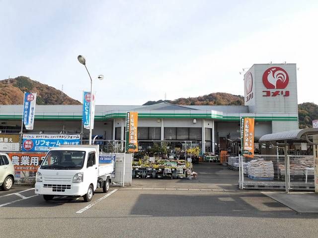 近くのコメリ御調店まで3,800m（徒歩48分）