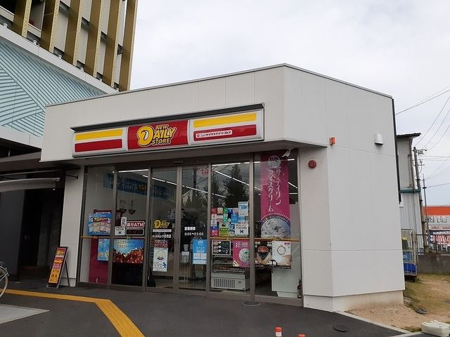 近くのデイリーヤマザキ十日市店まで650m（徒歩9分）