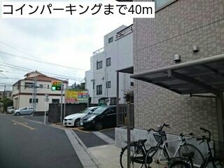 近くのコインパーキングまで40m（徒歩1分）