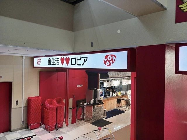 近くのロピア上尾ビバホーム店まで1,050m(徒歩14分)