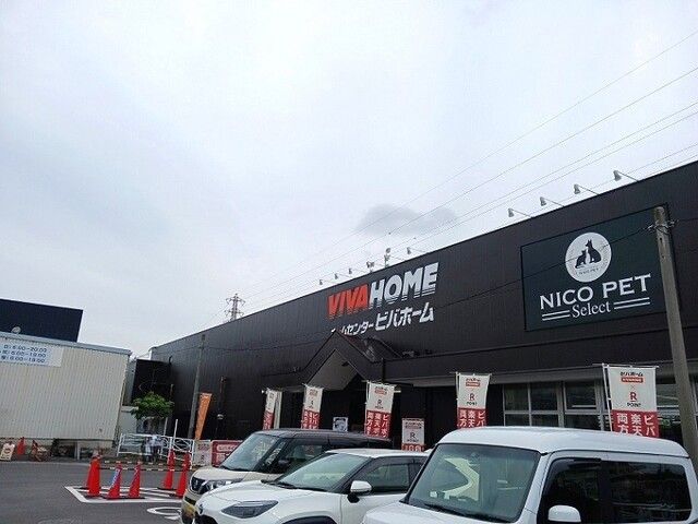 近くのビバホーム上尾店まで1,050m(徒歩14分)