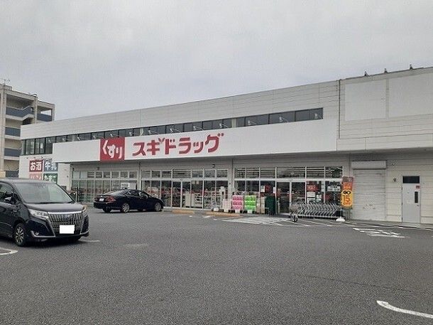 近くのドラックスギ桶川末広店まで720m(徒歩9分)